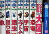 常設図鑑「【放デイ】図鑑の紹介📚【札幌北区児童デイサービスこぱんはうすさくら札幌太平教室】」