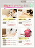 新規キャンペーン!7/30まで「【ご新規キャンペーン☆】総武線平井駅徒歩2分!江東区・墨田区からも通いやすいサロン」