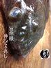 「天然ヒラメ入荷致しました！」