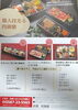 「和陽館のお弁当」