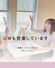 「GWも営業しています」