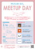 イベントチラシ「【第8弾】“人との出会いがビジネスの可能性を広げる”『 MUSUBI-BA MeetupDay Vol.8』を開催します！」