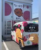 「たい焼きあかり号、完成❗️」