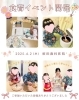 「食育イベント　【南区澄川にある赤ちゃんから親子で通える予防歯科・桜田歯科医院】」