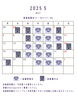 2025年5月「2025年5月営業カレンダー」