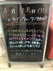 「いかがお過ごしでしょうか！」