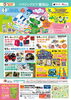「５月のイベントINFORMATION」