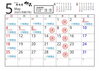 精肉店飯尾さん　GWの予定「📢✨精肉店飯尾さんからのお知らせです（2025.4.28時点）」
