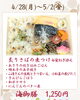 海御膳「【今週のお弁当のご紹介🍃】」
