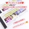 「❤️プレゼント企画〜でE→ZO？！❤️✨」