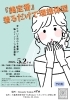 聞いて納得！下着と身体の関係性を学ぼう♩「着るだけで理想体型✨️下着について学ぼう💗」