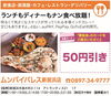 「【ムンバイパレス】あいゆい通信vol.11協賛店様を紹介します！」