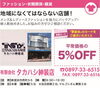 「【有限会社タカハシ紳装店】あいゆい通信vol.11協賛店様を紹介します！」