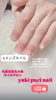 ✨メンズ✨クリアネイル✨「メンズ✨クリア✨ネイル【札幌北区北24条ネイルサロン　yuki puri nail】」