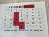 29日は営業いたします🌈「29日(火曜)は営業いたします‼️」