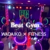 ご挨拶✦ダイエットや運動不足解消にはWADAIKOとフィットネスを融合した楽しい‟続けられる”フィットネスが効果的！【Beat Gym】