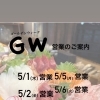恵庭　居酒屋