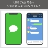 「＊LINEでもカンタンにお問合せいただけるようになりました＊【神戸市西区 リフォーム　便利屋】」