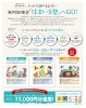 ◆無料勉強会開催！「◆5月【イベント情報】」
