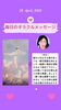 「京都・伏見の母がお届けする✨4月29日✨今日の占いメッセージ✨」