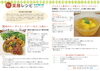 5月の疲れをいやす薬膳「5月薬膳レシピ」