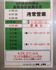 ＧＷ営業時間「ベトコンラーメン翔華江南店　お知らせ」