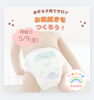 防腐剤を使わないから安全です「赤ちゃんのおしり、赤くないですか？助産師さんによる赤ちゃんのおしり事情、オムツかぶれ、心配方があれば是非相談を！記念写真も同時開催」