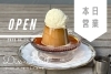 営業のお知らせ「本日営業しております☺️/和歌山カフェ/和歌山夜カフェ/和歌山プリン/和歌山ケーキ/和歌山ワッフル/紀三井寺カフェ/紀三井寺夜カフェ/和歌山紅茶/マリーナ周辺」
