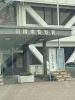 「探偵業法」に基づく書類の提出、無事に終了です。「平成7年、創業。元警視庁刑事顧問。浮気調査　人探し　結婚調査　盗聴器発見　群馬-前橋・高崎　茨城-つくば・土浦　埼玉-上尾・春日部　下見・相談無料　be-スマイル女性探偵事務所」