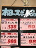 「本日のおすすめ！釧路スーパーヒロセ」