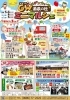 「令和7年GW 酒泉の杜 ミニマルシェ開催のお知らせ！」