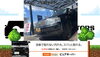 車検「車検に出すとピッカピカにしてくれる店　大口町　江南市　岩倉市　小牧市　犬山市」