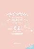 6月8日　まちなみマルシェ「まちなみマルシェ/6月8日/大河原建設/ソライエ/soraie/新築住宅/島田市/島田市マルシェ/マルシェ/キッチンカー/ハンドメイド/ワークショップ/親子お出かけ/駐車場有/子供イベント/ZEROBASE/水てっぽう/ジャングルジム」