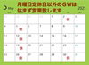 「5月の店休日のお知らせ🤗」