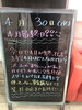 「４月はいかがでしたか？？」