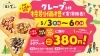 「【GW限定】大人気クレープを特別価格で販売！」