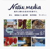 「ネイティブメディア、ホンネサロン開催します！」