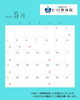 5月のお休み「5月のお休み」