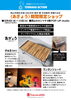 お知らせ「【期間限定】ポップアップショップのお知らせ」