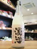 「【旨くて甘いボディと上品な酸味】金鼓　濁酒　水もと仕込み　生酒【矢島酒店｜馬込沢・塚田・新船橋・船橋駅・鎌ヶ谷・東武線エリアの酒屋】」