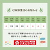 ゴールデンウィーク休業日のお知らせ「GW休業日のお知らせ【いえとち本舗】」