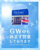 GWも酸素ドームで酸素チャージ✨「より快適なGW休暇を是非O2LABOで！」