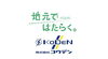 「UX 新潟テレビ 21『地元ではたらく。』で弊社が紹介されます！」
