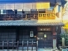 寺田屋「【編集部ニュース】皐月(さつき)の京都･城下町伏見から『伏見で起きた二つの寺田屋事件について』をご紹介します‼　【付録:チョット一言経営学】＠京ちゃんの伏見ヒストリー日記」