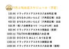 「5月上旬の出店スケジュールです🥳」