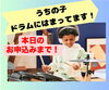 「春キャン本日終了！「うちの子、ドラムにハマってます！」 習い事の新しいカタチ、“音を楽しむ”から広がる世界♪　幼児から楽しめるキッズドラム教室はお子様の知育にもぴったり！ 東西線葛西・西葛西・浦安・南行徳・行徳からも生徒さんが通っています。」