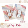 からすみ「【からすみ販売のご案内】」