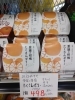 愛媛の柑橘 たくさんゼリー「こんな商品あります「阪急桂駅西口徒歩３分食品スーパー」」
