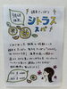 期間限定シトラススパ「シトラススパ☆青梅市河辺駅から徒歩5分☆「Nico pal hair salon」」