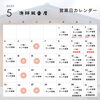 営業カレンダー「5月の営業日です!」